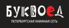 Скидки до 25% на книги! Библионочь на bookvoed.ru!
 - Пустошка